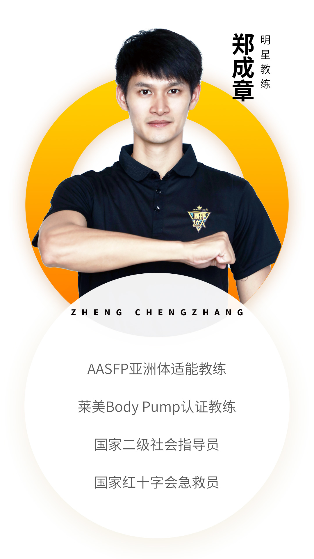 十里教练资质-郑成章.jpg 十里教练资质-郑成章.jpg