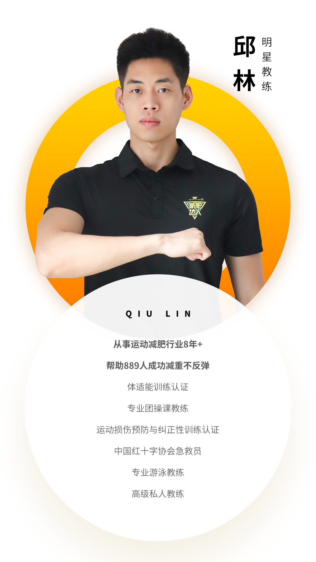 长沙教练资质邱林(1).jpg 长沙教练资质邱林(1).jpg