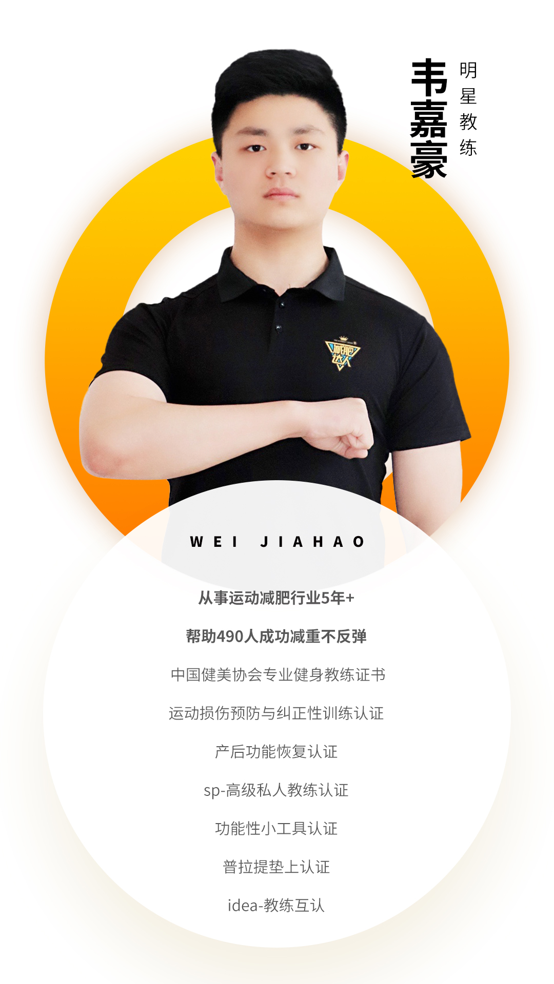 北京教练资质(1)韦嘉豪(1).jpg 北京教练资质(1)韦嘉豪(1).jpg