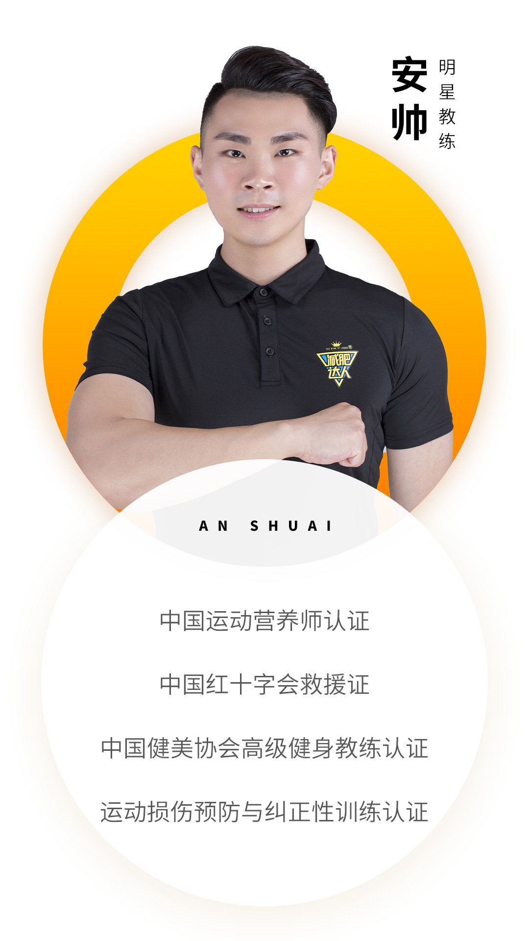 安帅.jpg 安帅.jpg